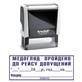 Штамп МЕДОСМОТР ПРОЙДЕН К РЕЙСУ ДОПУЩЕН на автоматической оснастке Trodat 4912 размером 47х18 мм Белый в (рамке)