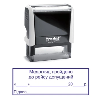 Штамп МЕДОСМОТР ПРОЙДЕН К РЕЙСУ ДОПУЩЕН на автоматической оснастке Trodat 4912 размером 47х18 мм Белый в рамке