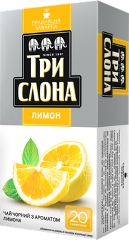 Чай чорний 1.5г*20, пакет, "Лимон", ТРИ СЛОНИ
