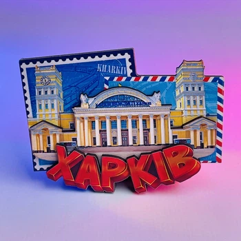Магніт дерев'яний Харків (Вокзал)