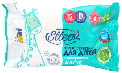 Салфетки детские влажные Elleo Алоэ, 15 шт