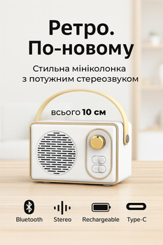 Бездротова портативна блютуз міні-колонка ретро для музики відпочинку подорожей біла