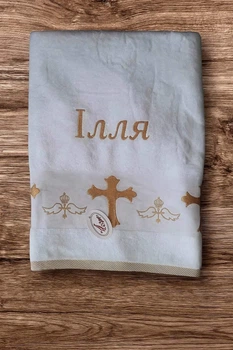 Іменна крижма з вишивкою (Хрестильний рушник) "Ілля" Розмір 70 см 140 см (можна будь-яке ім’я на замовлення)