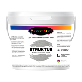 Краска структурная ТМ DECORATOR Struktur 4.2кг
