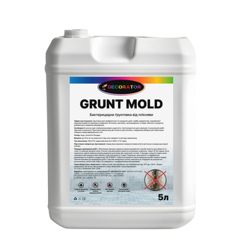Ґрунтовка від плісняви ​​бактерицидна GRUNT MOLD, ТМ DECORATOR 5