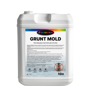Ґрунтовка від плісняви ​​бактерицидна GRUNT MOLD, ТМ DECORATOR 10
