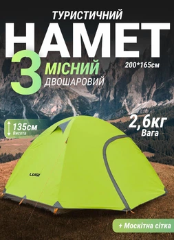 Туристичний намет для кемпінгу 2 місцевий 210х180х135 см вітрозахисний кемпінговий намет двошаровий з двома входами та вентиляцією салатовий