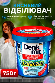 Кислородный отбеливатель 750г порошок средство для удаления пятен Denkmit Oxi Power Multi-Flecken-Entferner