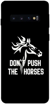 TPU чохол Demsky Dont push the horses для Samsung Galaxy S10