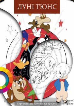 Раскраска Луні Тюнс / Looney Tunes А4 32 страниц на пружине
