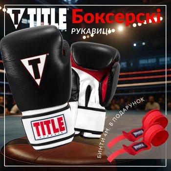 Боксерські рукавиці TITLE Classic Leather 2.0 Black/White/Red L 14 oz