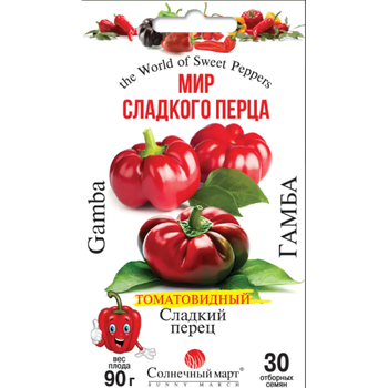 Перец Гамба 30 шт. Солнечный март
