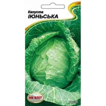 Капуста Июньская 1г Нк Элит