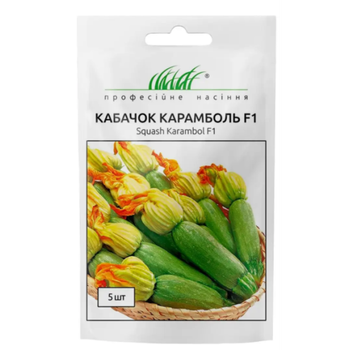Кабачки Карамболь F1 салатовый, 5 шт United Genetics