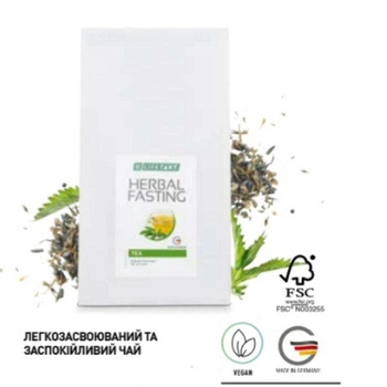 Трав'яний чай LR Herbal Fasting Tea із заспокійливим ефектом 250г