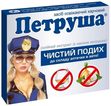Петруша освежающее средство Киевский витаминный завод капсулы по 0.5 г №36 (4820011183532)