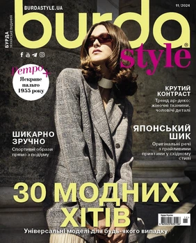 Журнал Burda Style №11 2024