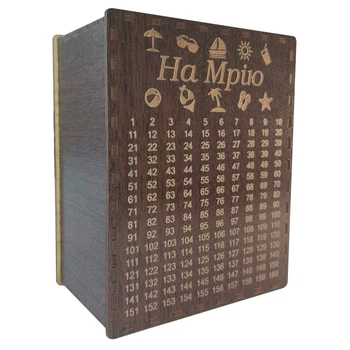 Копилка "На мечту" 19,5х15,5х10 см на 365 дней Тёмно-коричневая (RB33)
