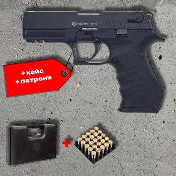 Стартовий пістолет Blow TR-92 (Walther PPQ) + кейс + патрони 25шт