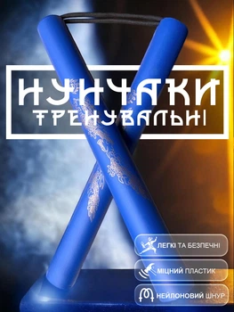 Нунчаки нунчаку тренувальні для початківців зі шнуром GDragon Sport для тренування з'єднані мотузкою з неопреновим покриттям м'які легкі на шнурі з пластику безпечні Сині 3_4_0_1