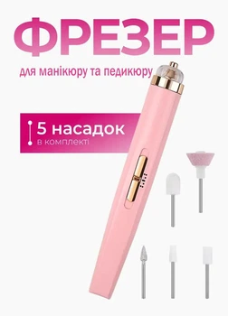 Портативний фрезер для манікюру та педикюру акумуляторний NAIL POLISHER з 5 насадками у комплекті (474667)