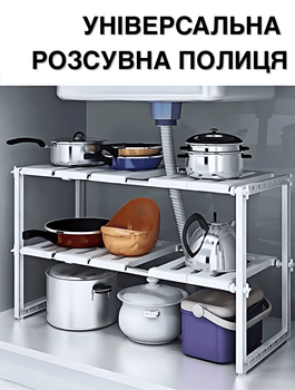 Регулируемая кухонная полка органайзер стеллаж для кухни хранения BW GTM этажерка 2 ярусная кухонный органайзер металлическая 38-70 см