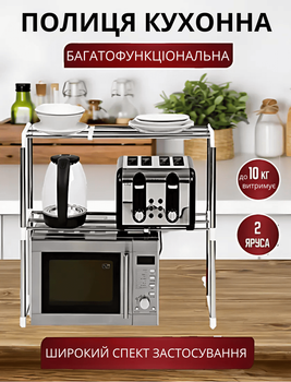Раздвижной кухонный стеллаж полка подставка для микроволновки и техники BW GTM этажерка 2 ярусная кухонный органайзер с крючками металлическая 50–85 см