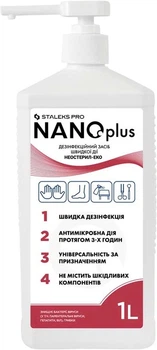 Дезінфекційний засіб швидкої дії Staleks Pro NANOplus&nbsp;помпа 1000 мл (4820175390395)