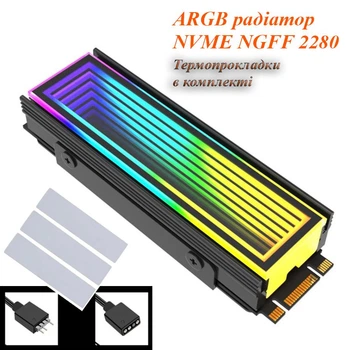 Радиатор охлаждения RGB SSD M.2 2280 + термопрокладки Coolcirc ARGB Sync