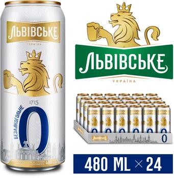 Упаковка безалкогольного пива Львівське 1715 світле фільтроване 0.5% 0.48 л х 24 шт (4820250942075_4820250942082)