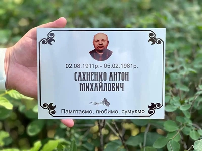 Табличка на могилу с фото