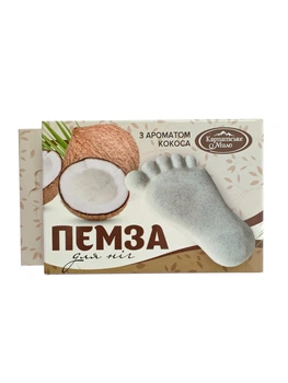 Пемза для ног "Кокос" Карпатське Мило