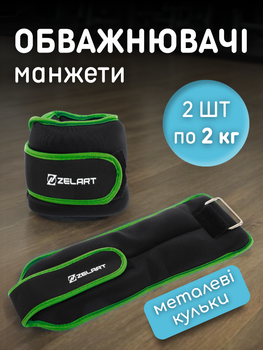 Утяжелители для ног и рук по 2 кг веса грузики манжеты браслеты груз гири на тело запястья липучке для бега тренировок упражнений спорта фитнеса гимнастики бокса отжиманий кроссфита турника спортивные пара 2 шт металлические ТБ3257 Hechpro + подарок чехол