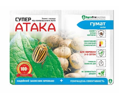 Инсектицид Супер Атака 4 мл + Гумат 10 мл Агромаг