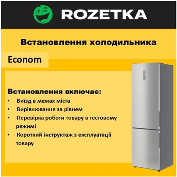 Установка холодильника Econom