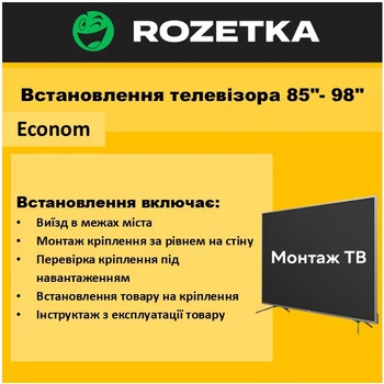 Установка телевизора 85"- 98" Econom