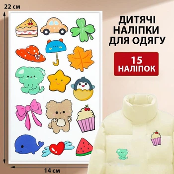 Набір дитячих самоклеючих заплаток для одягу, курток та інших речей, водовідштовхувальні Тортик