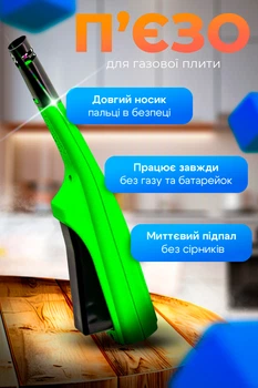 П'єзоелемент для розпалювання газу побутова запальничка для газових плит Україна ТД Green MIX