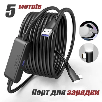 Кабель VR Link 5 м с зарядкою для Oculus Meta Quest 2/3 Pico 4 USB A+C на Type-C передача даних (VR-link-5m-charging)
