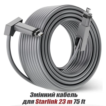 Кабель Starlink з Провод для Старлінк 23 м та Дріт для Старлінка Starlink Cable 75ft Змінний Кабель для Старлінк Шнур Старлинк 23м V2