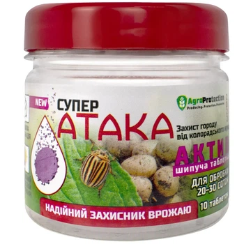 Супер Атака AgroProtection Актив шипуча таблетка 10 шт