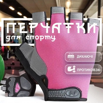Перчатки без пальцев для турника спорта велоперчатки GDragon Sport велосипедные рукавицы для тренажерного зала спортзала фитнеса тренировок подтягивания от мозолей для занятий спортом тренажерки водительские противоскользящие с защитой Розовые 66_2_S_3