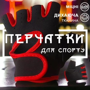 Фитнес перчатки для спорта турника тренировок велосипедные GDragon Home унисекс для тренажерного зала тяжелой атлетики спортзала защитные дышащие нескользящие ударостойкие универсальные велоперчатки силиконовые вставки неопрен Красные 66_1_S_2