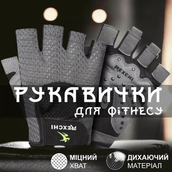 Рукавички для спорту тренувань фітнесу велорукавички GDragon Sport для залу бігу воркауту кроссфіту велосипеда важкої атлетики турніка рукавиці нековзкі без пальців Сірі 66_12_S_3