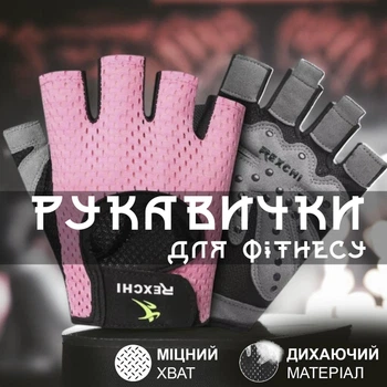 Перчатки велоперчатки для спорта турника зала GDragon Sport для фитнеса тренировок велосипеда воркаута кроссфита тяжелой атлетики подтягивания бега без пальцев нескользящие Розовые 66_12_М_2