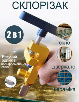 Алмазний склоріз 2 в 1 різак для плитки скла професійний плиткоріз з вольфрамовим колесом затискач розлому точний ручний для різання кераміки дзеркал глазурованих поверхонь