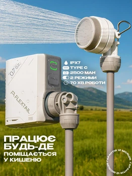 Портативний душ FLEXTAIL TINY SHOWER | З насосом на акумуляторі 2500 mAh | IPX7 | Похідний переносний душ для дачі та туризму