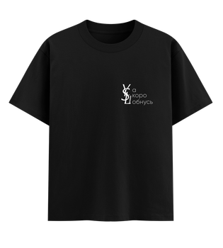 Футболка Ponty Shop "Я скоро йобнусь" L Чорна