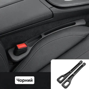 Автомобильные заглушки-органайзеры для щелей между сиденьем и консолью | Гибкие ПВХ вставки 2 шт | Чёрные