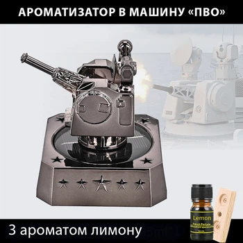 Крутящийся освежитель в салон машины "ПВО" на солнечной батарее на торпеду S-650 - ароматизатор, пахучка в авто